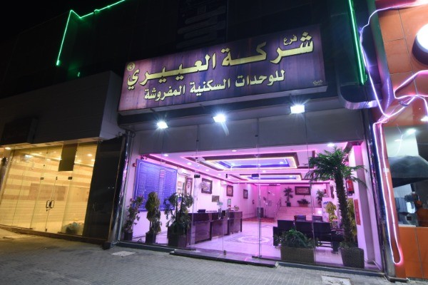 العييري للوحدات السكنيه المفروشه الرياض 3