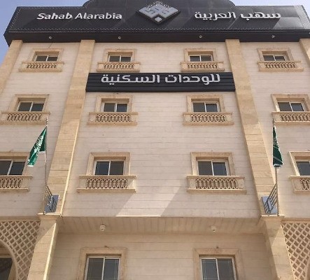 سهب العربية للوحدات السكنية