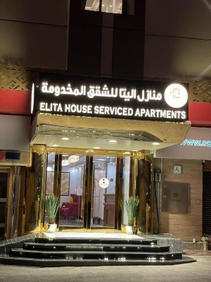 منازل اليتا