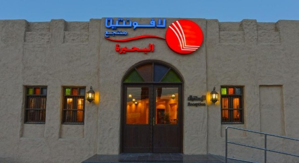 منتجع لافونتين البحيرة للعائلات فقط