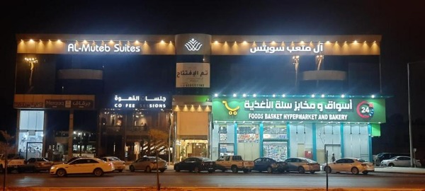 ال متعب غرناطة