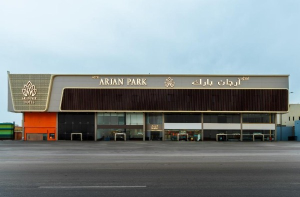 فندق ارجان بارك النرجس Arjan Park Al Narjis