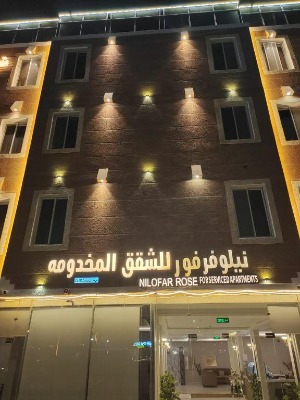 جولدن نيو محايل-نيلوفور فور محايل سابقا