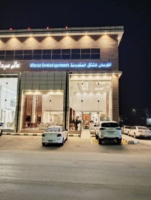 شقق الفرسـان الفندقية