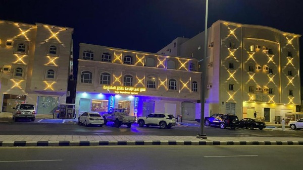 تميُّز الاقامة للشقق المخدومة