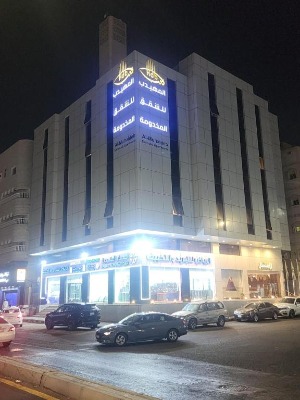 المهيدب للشقق المخدومه البوادي