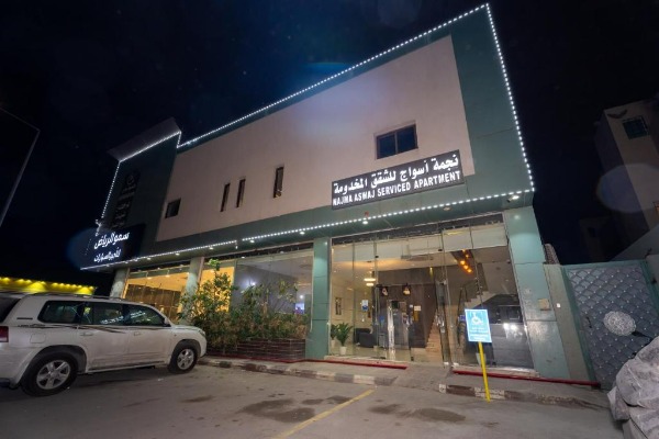 نجمة أسواج للشقق الفندقية المخدومة