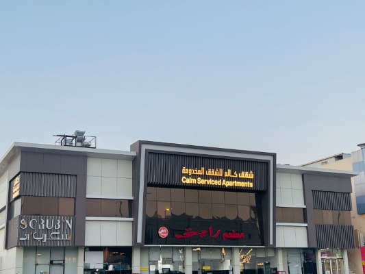 شقق كالم للشقق المخدومة 2